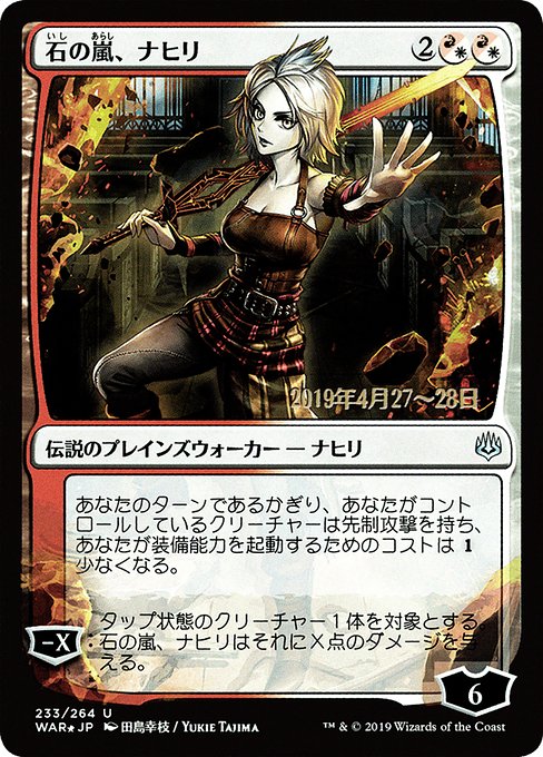 Nahiri, Storm of Stone (War of the Spark Promos #233s★)