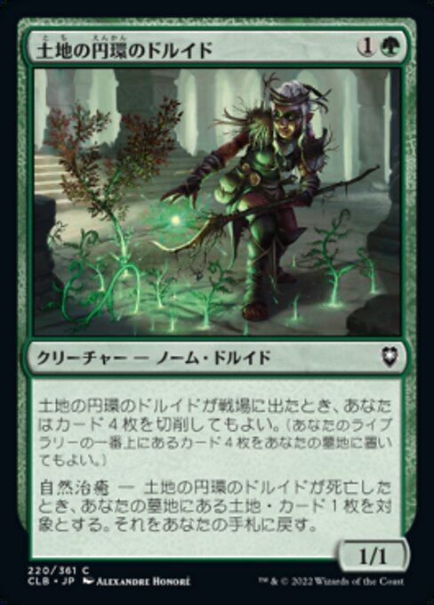 Circle of the Land Druid (CLB)