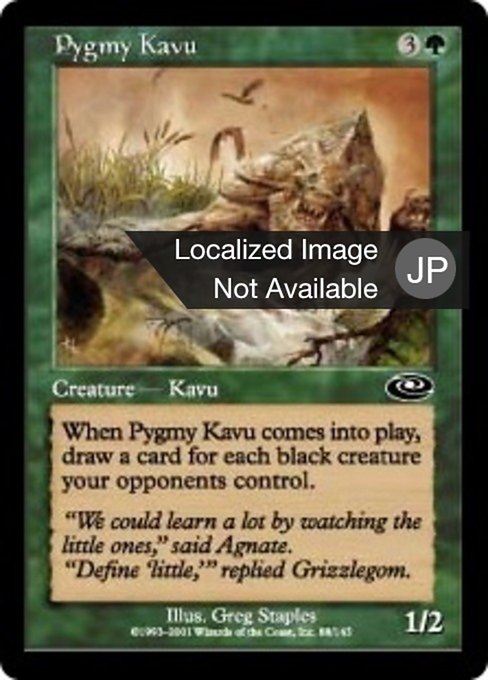 Pygmy Kavu (Planeshift #88)