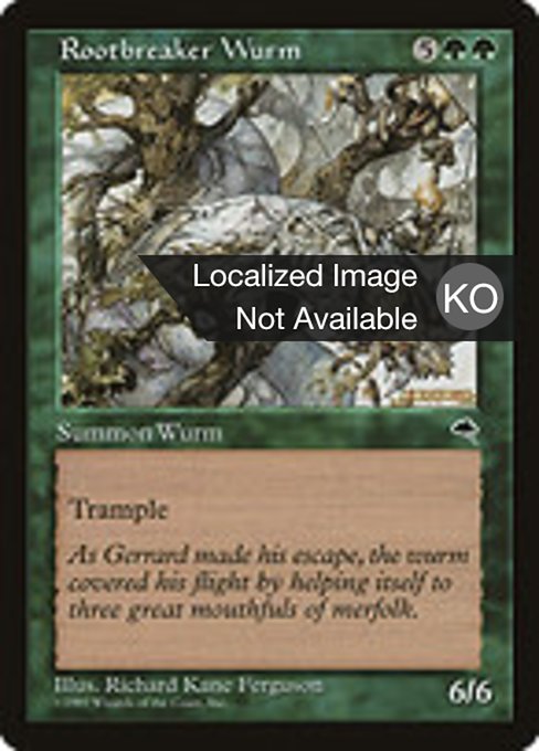 Rootbreaker Wurm (Tempest #251)