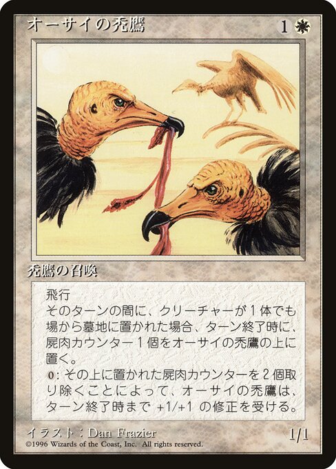 Osai Vultures (Fourth Edition Foreign Black Border #38)