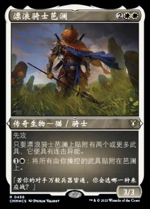 Balan, Wandering Knight (Commander Masters #458)