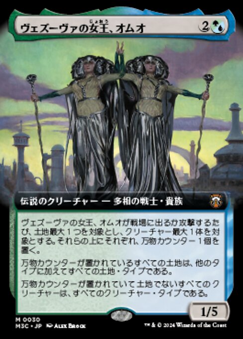 Omo, Queen of Vesuva (Modern Horizons 3 Commander #30)