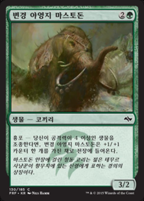 Frontier Mastodon (Fate Reforged #130)