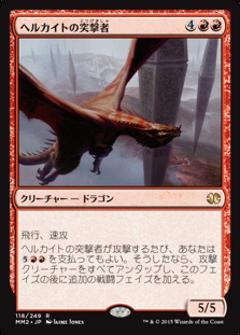 Hellkite Charger (Modern Masters 2015 #118)
