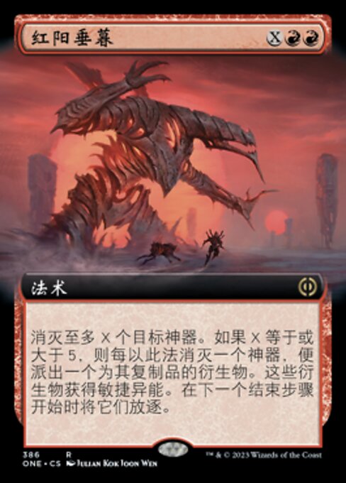 Red Sun's Twilight (Phyrexia: All Will Be One #386)