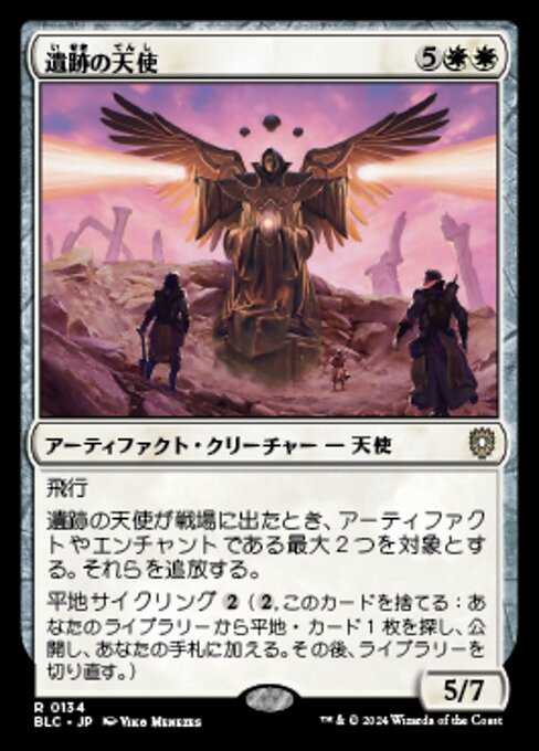 Angel of the Ruins (Bloomburrow Commander #134)