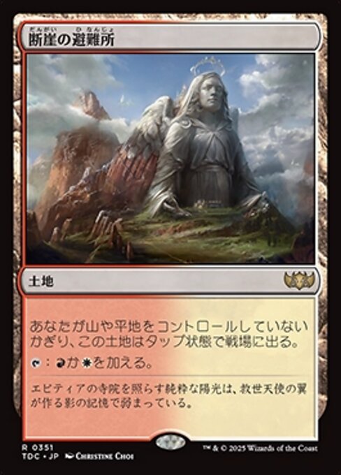 未使用 イーブンタイド 滝の断崖 日本語 foil EDH - メルカリ