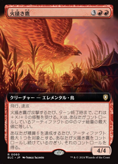 Pyreswipe Hawk (Bloomburrow Commander #60)