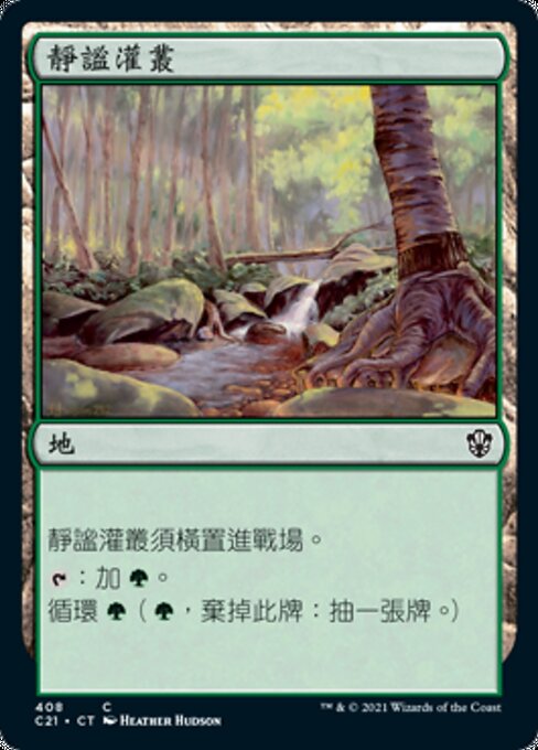 Tranquil Thicket (Commander 2021 #408)