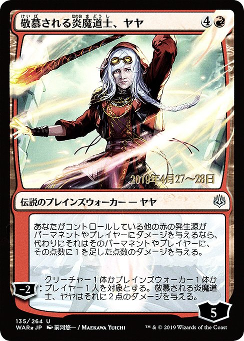Jaya, Venerated Firemage (War of the Spark Promos #135s★)