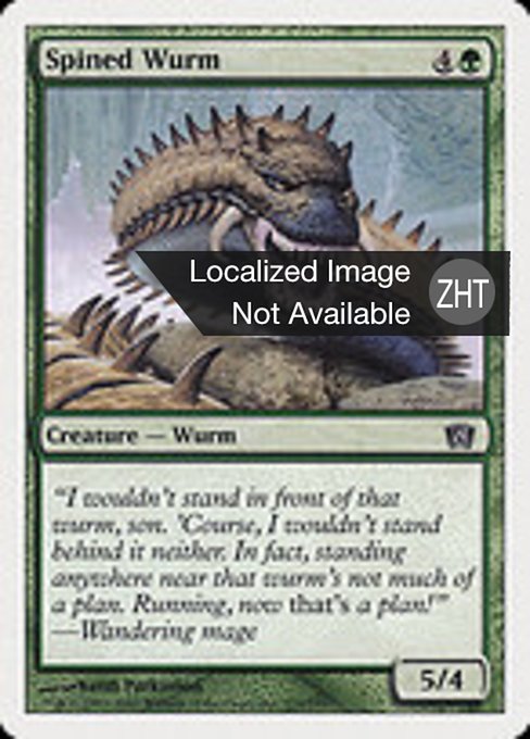 Spined Wurm (Eighth Edition #279)