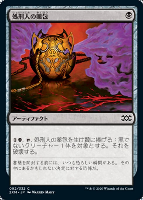 Executioner's Capsule (Double Masters #92)