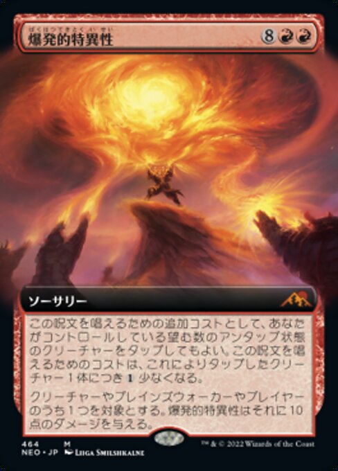 Explosive Singularity (Kamigawa: Neon Dynasty #464)