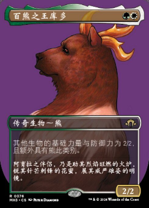 Kudo, King Among Bears (Modern Horizons 3 #376)