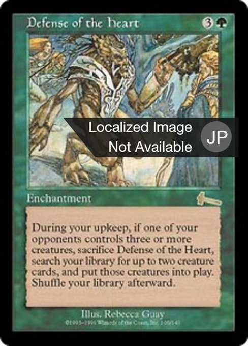 Defense of the Heart (Urza's Legacy #100)
