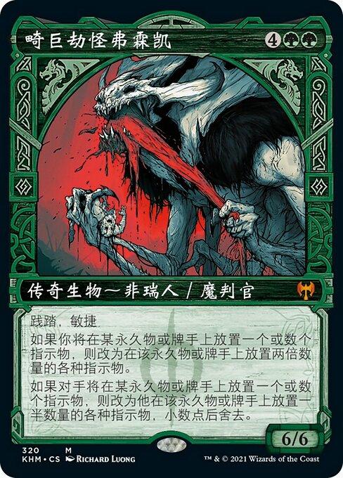 Vorinclex, Monstrous Raider (Kaldheim #320)