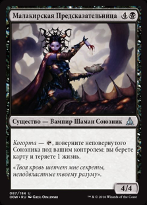Malakir Soothsayer (Oath of the Gatewatch #87)
