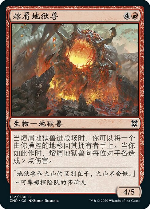 Pyroclastic Hellion (Zendikar Rising #152)