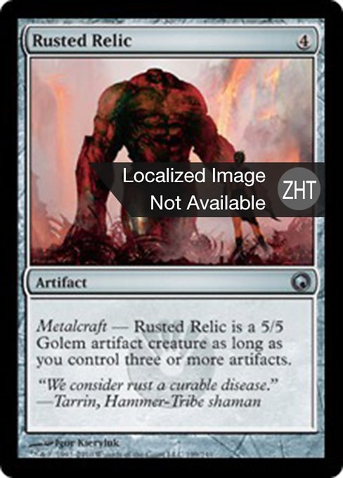 Rusted Relic (Scars of Mirrodin #199)