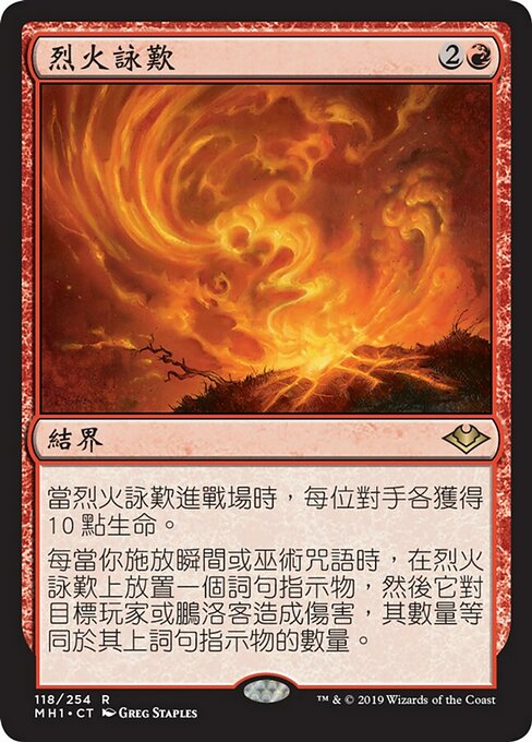 Aria of Flame (MH1)