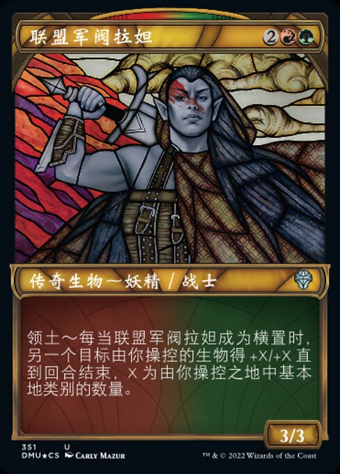 Radha, Coalition Warlord (Dominaria United #351)