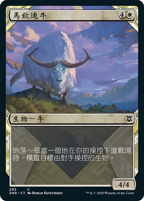 Makindi Ox (Zendikar Rising #293)