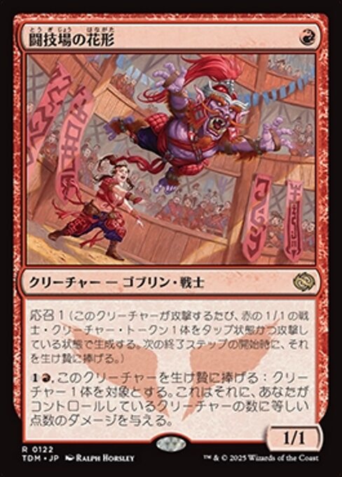 Amazon.co.jp: 三国志大戦TCG 張遼 SP2-011(2-020) SR : おもちゃ