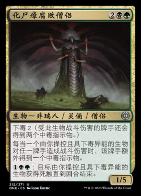 Necrogen Rotpriest (Phyrexia: All Will Be One #212)