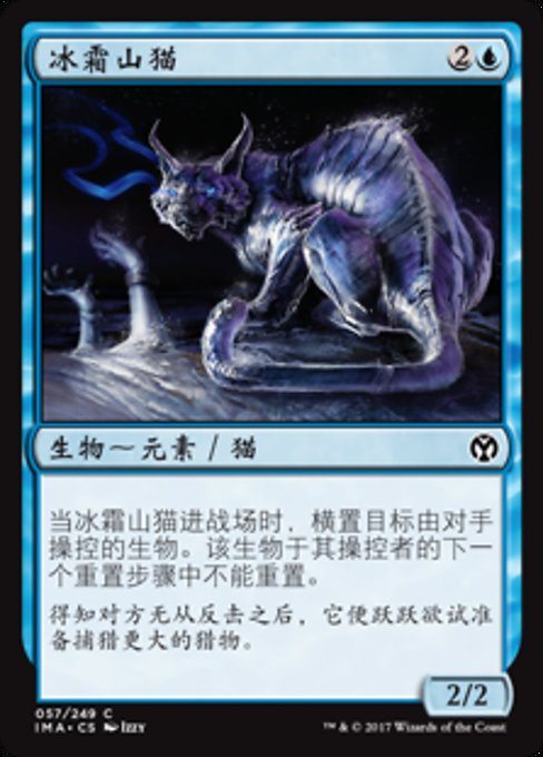 Frost Lynx (Iconic Masters #57)