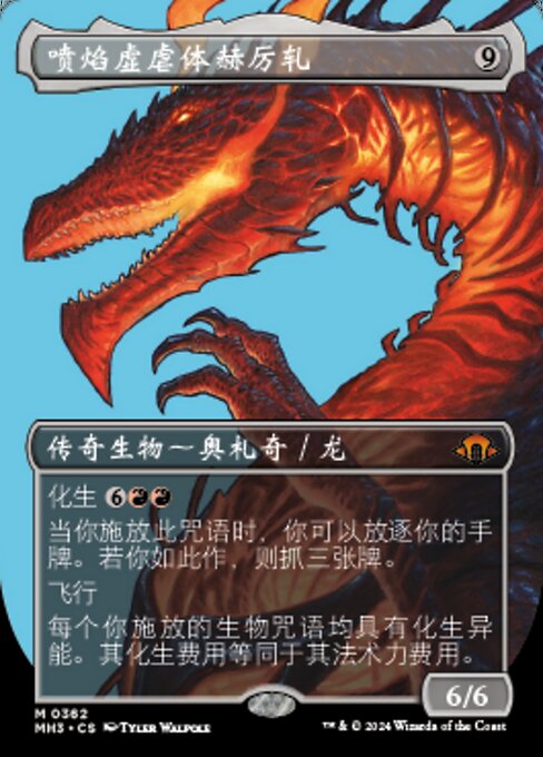 Herigast, Erupting Nullkite (Modern Horizons 3 #362)