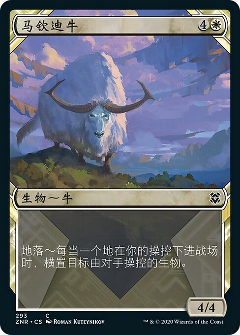 Makindi Ox (Zendikar Rising #293)
