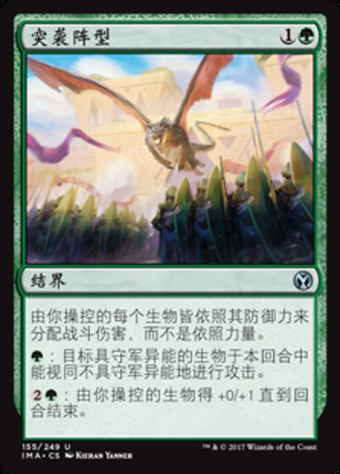 Assault Formation (Iconic Masters #155)