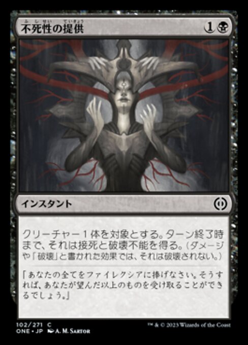Offer Immortality (Phyrexia: All Will Be One #102)