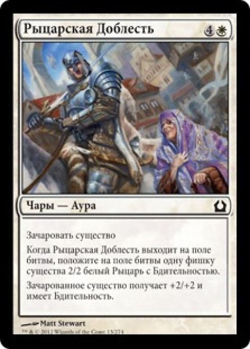 Return to Ravnica (RTR) русский язык Card Gallery · Scryfall Magic The .