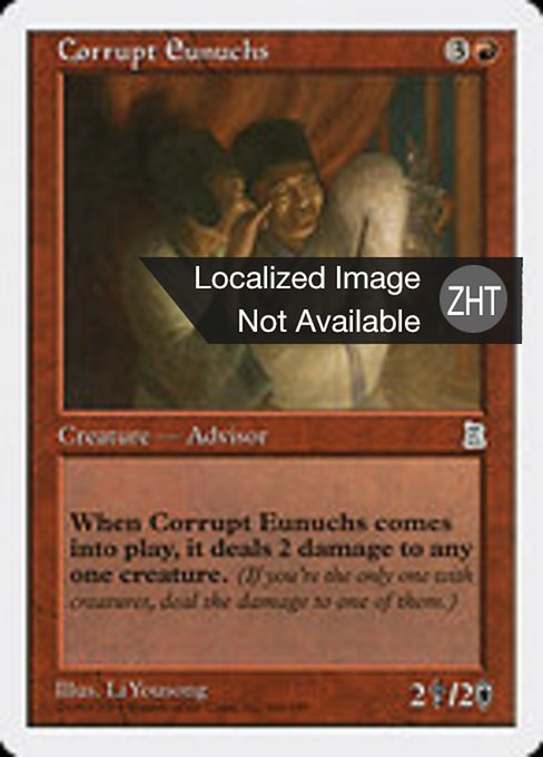Corrupt Eunuchs (Portal Three Kingdoms #106)