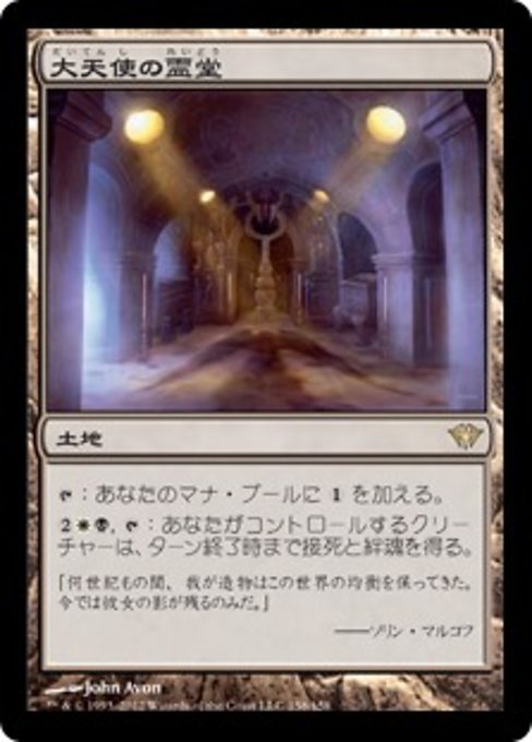 Vault of the Archangel (Dark Ascension #158)