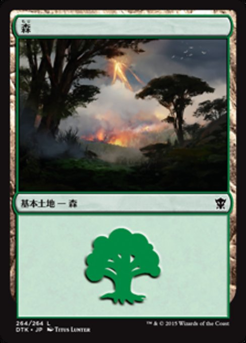 Forest (Dragons of Tarkir #264)