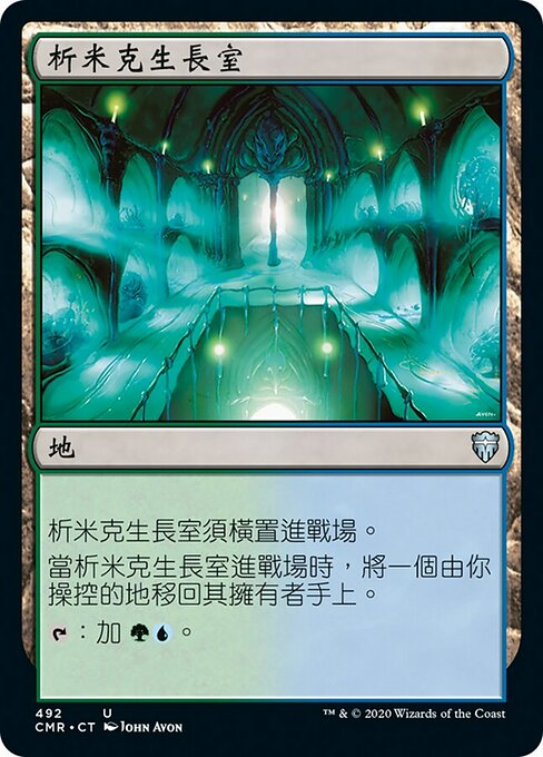 Simic Growth Chamber (Commander Legends #492)