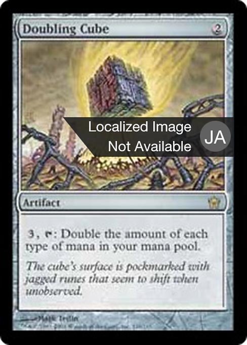 Doubling Cube (Fifth Dawn #116)
