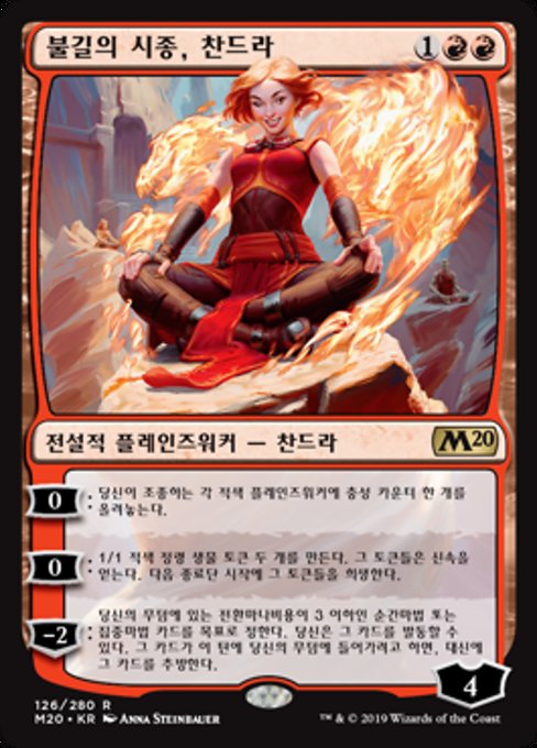 Chandra, Acolyte of Flame (Core Set 2020 #126)