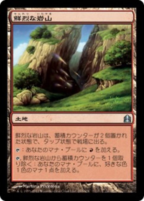 Vivid Crag (Commander 2011 #293)