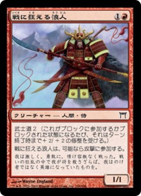 Battle-Mad Ronin (Champions of Kamigawa #156)