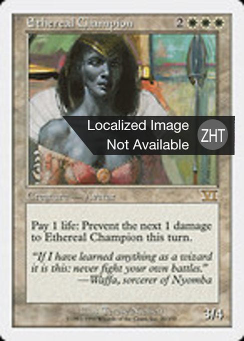 Ethereal Champion (Classic Sixth Edition #20)