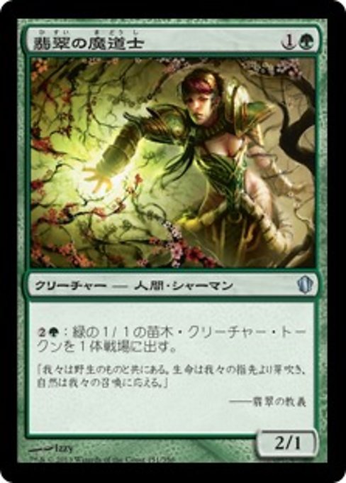 Jade Mage (Commander 2013 #151)