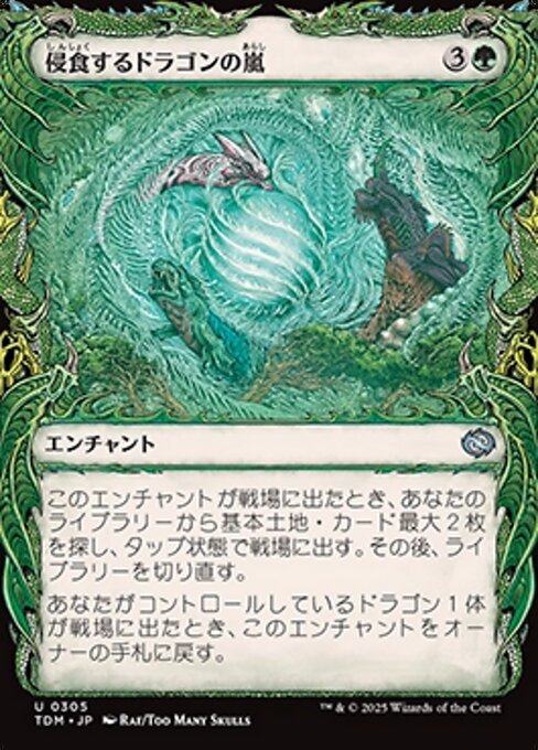 チビ・ドラゴン/Dragon Whelp》[4ED] 赤U | 日本最大級 MTG通販