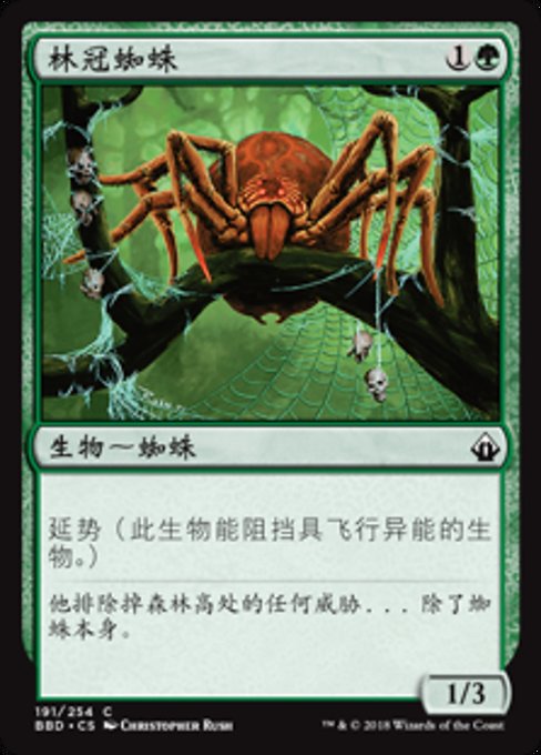 Canopy Spider (Battlebond #191)