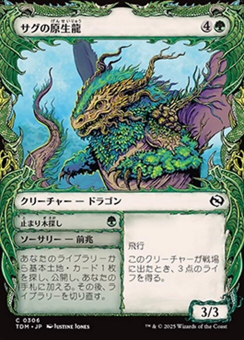 FOIL)錯乱した隠遁者/Deranged Hermit《英語》【Judge Promos】
