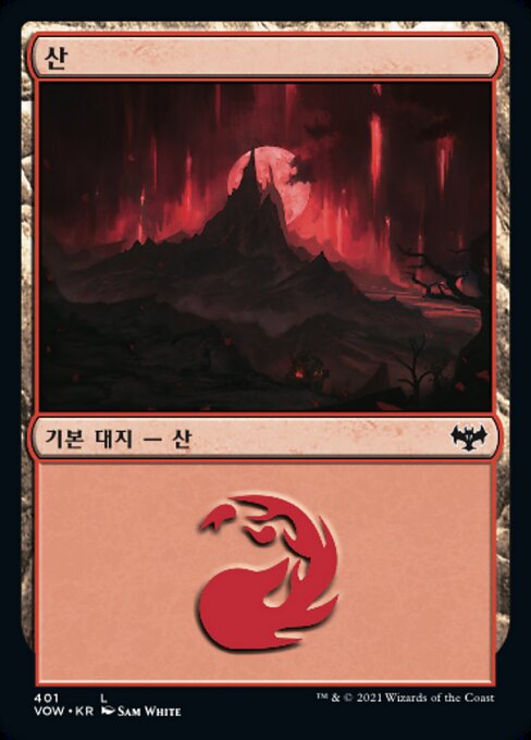 Mountain (Innistrad: Crimson Vow #401)