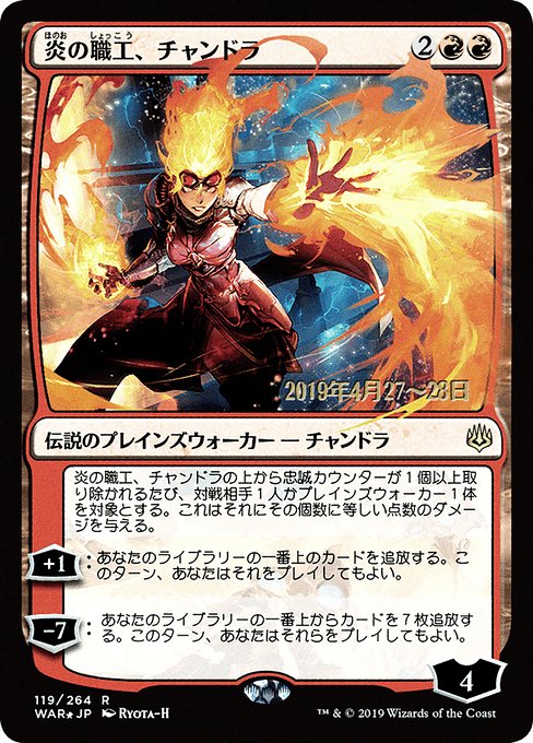 Chandra, Fire Artisan (War of the Spark Promos #119s★)
